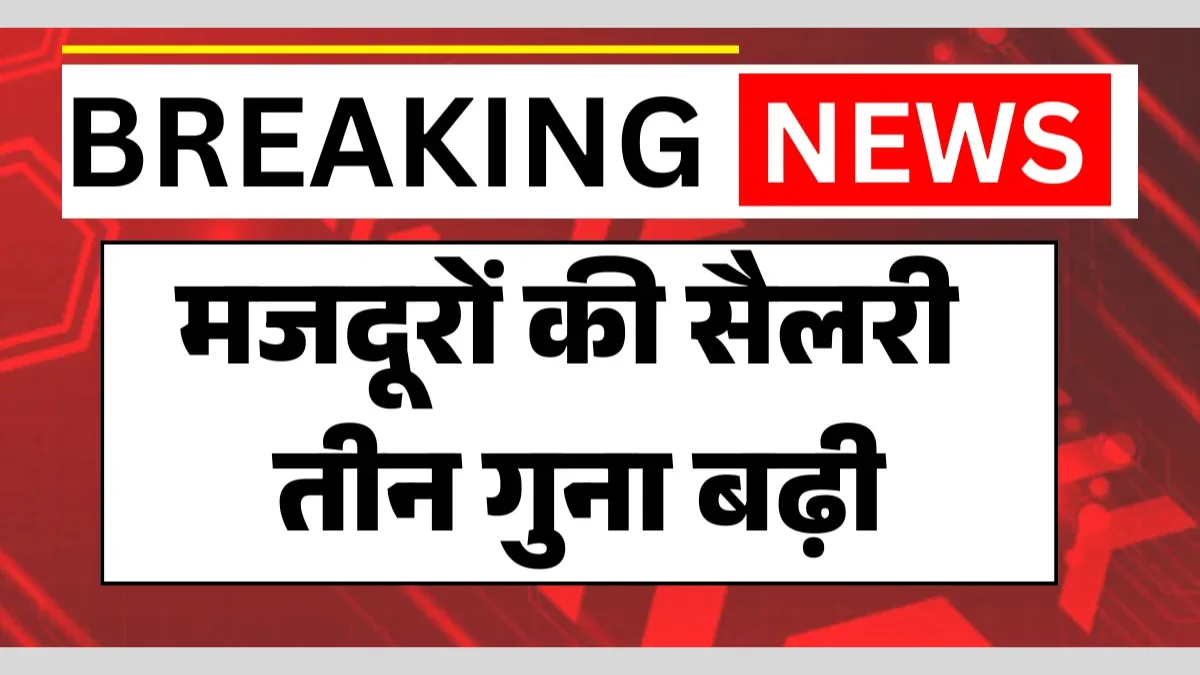 Labour Wages Increase 2026